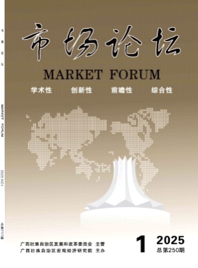 市场论坛杂志